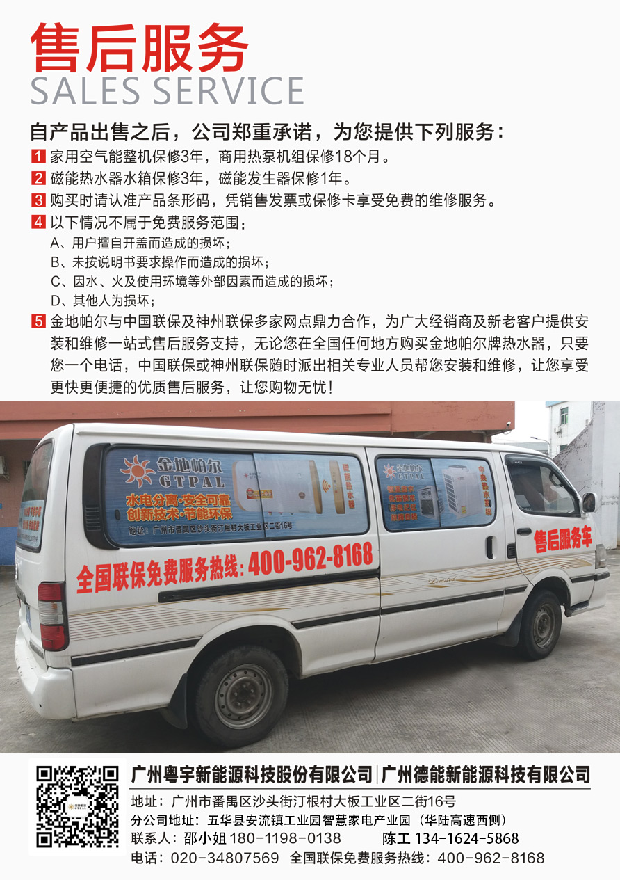售后服務.jpg