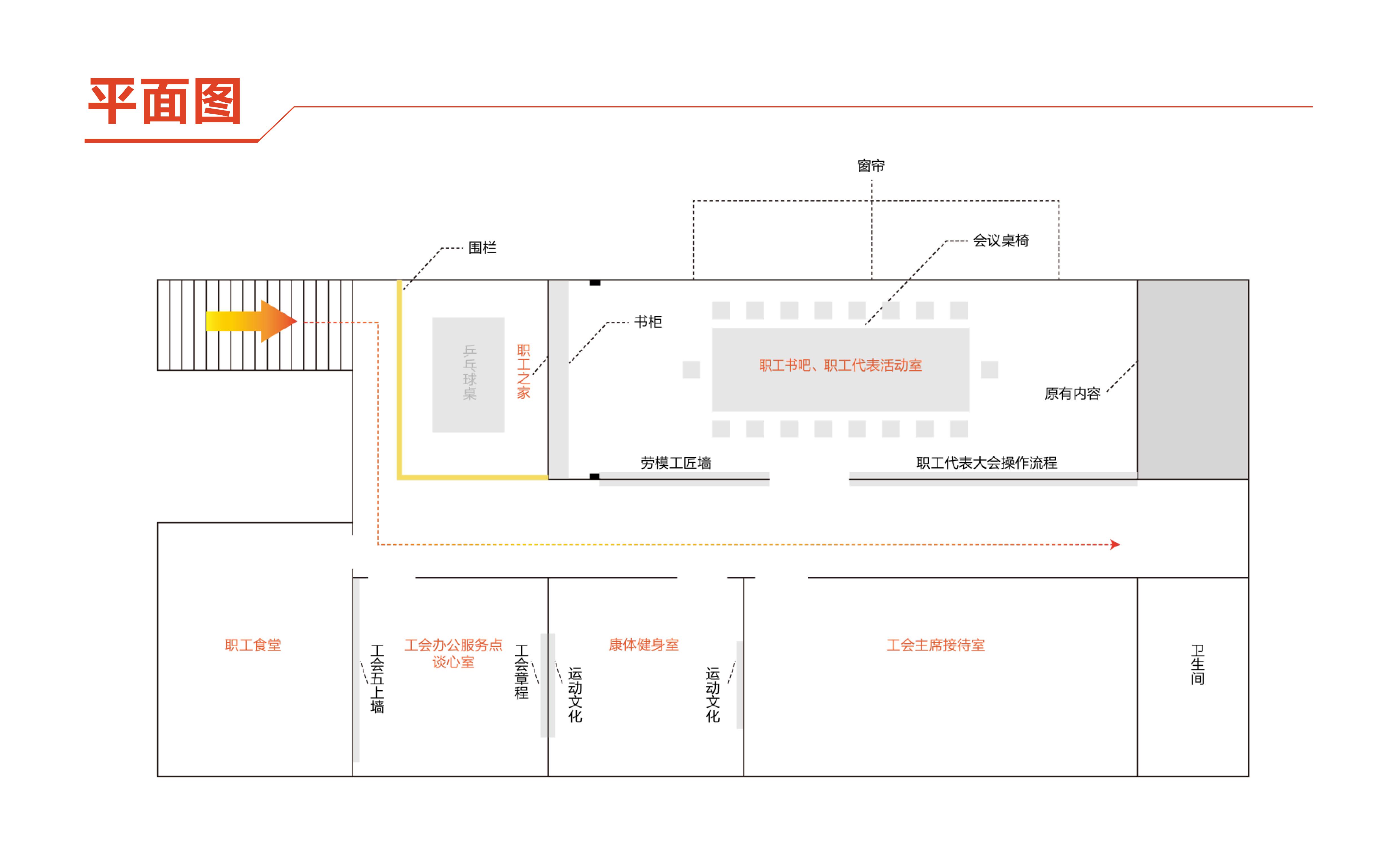 廣州粵宇新能源科技股份有限公司職工之家設計方案20241219-圖片-1.jpg