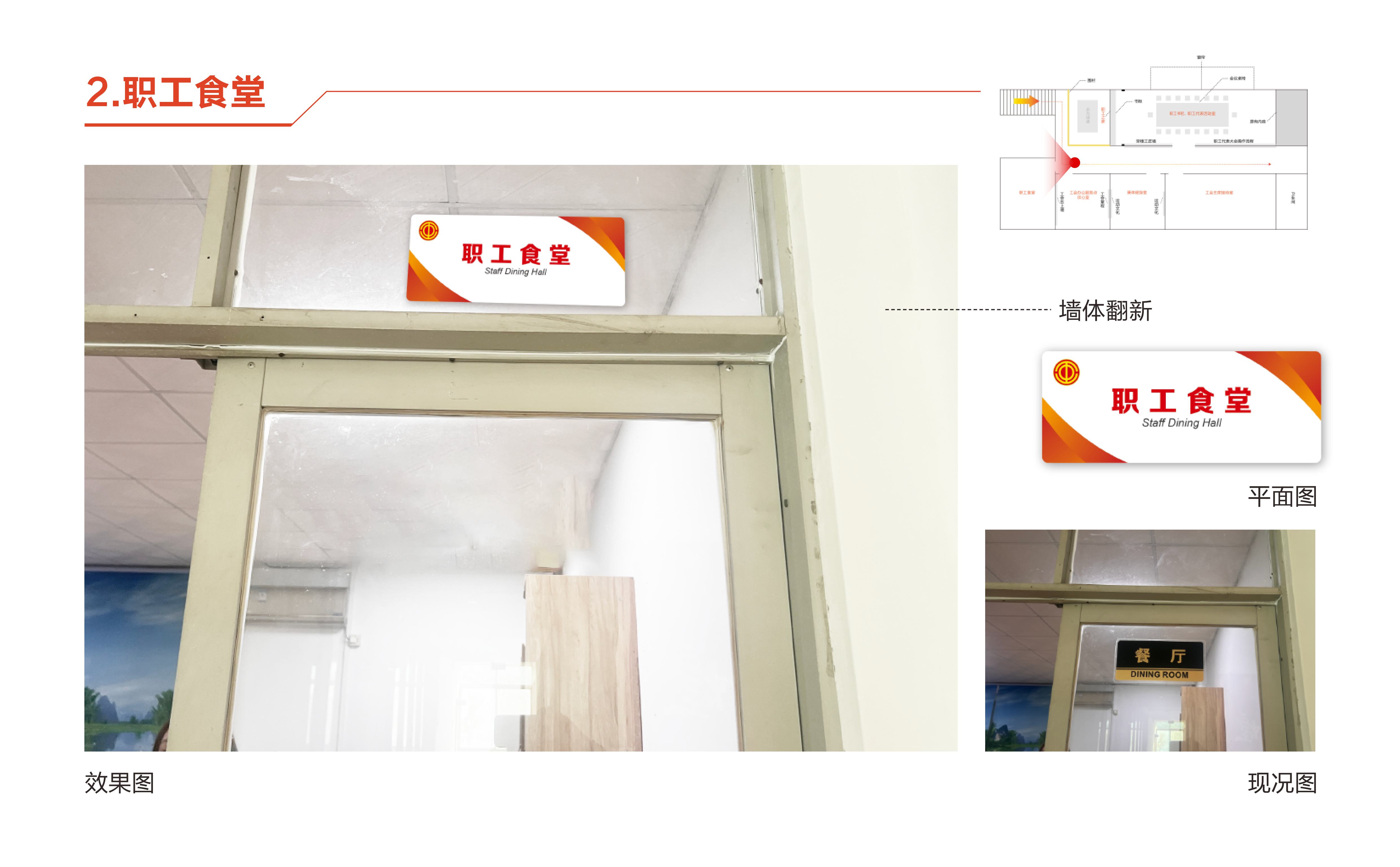 廣州粵宇新能源科技股份有限公司職工之家設計方案20241219-圖片-4.jpg