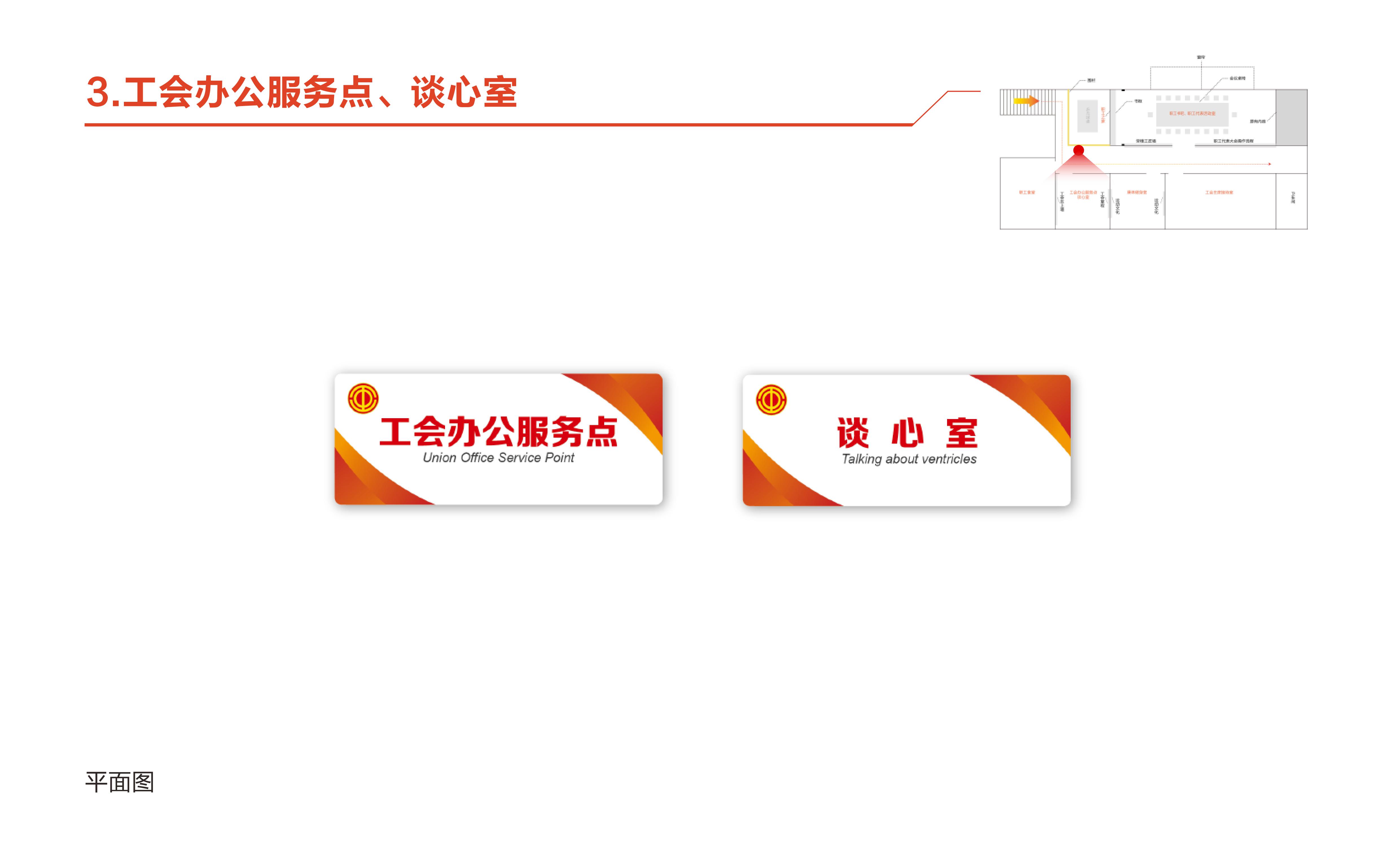 廣州粵宇新能源科技股份有限公司職工之家設計方案20241219-圖片-6.jpg