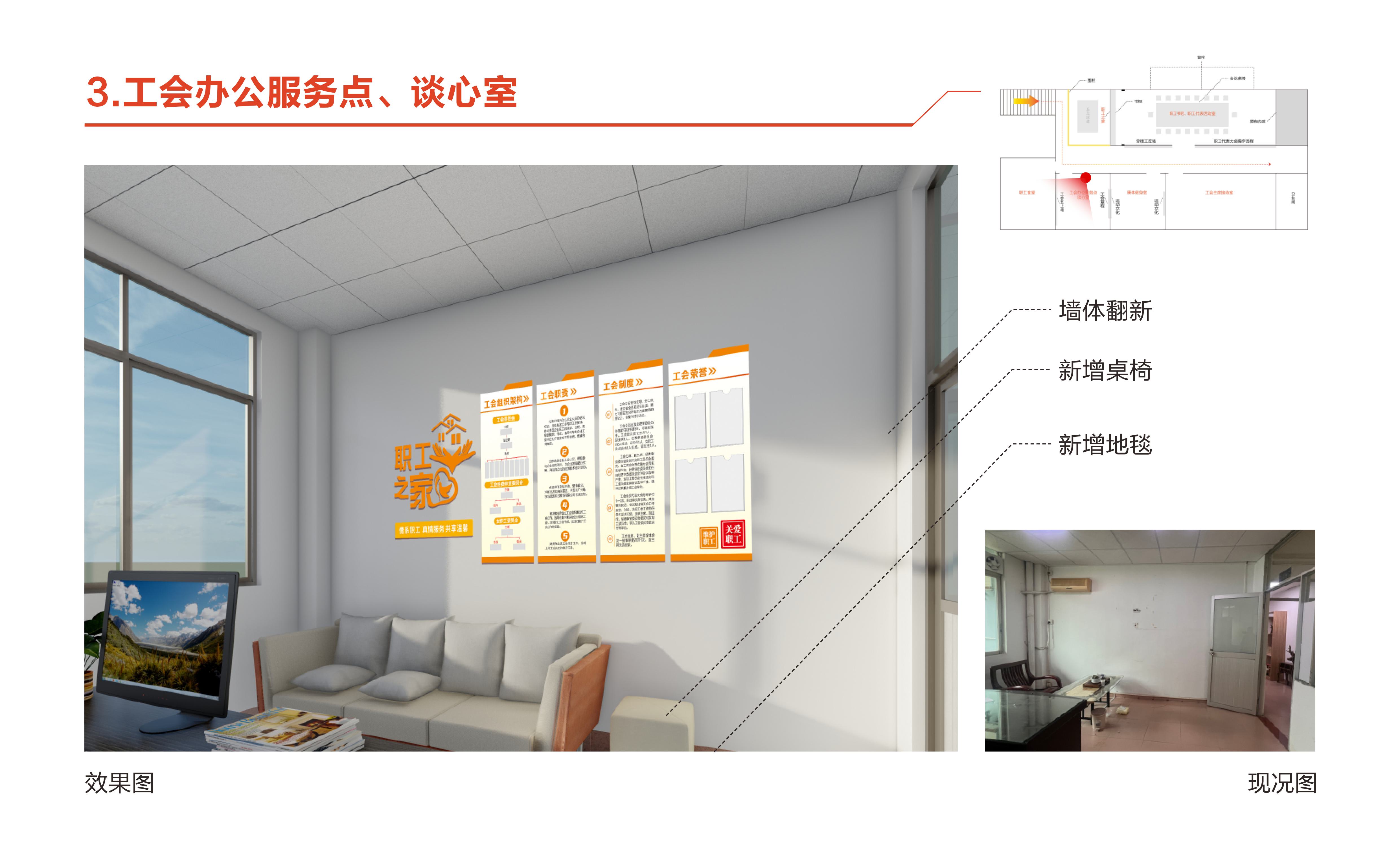 廣州粵宇新能源科技股份有限公司職工之家設計方案20241219-圖片-7.jpg