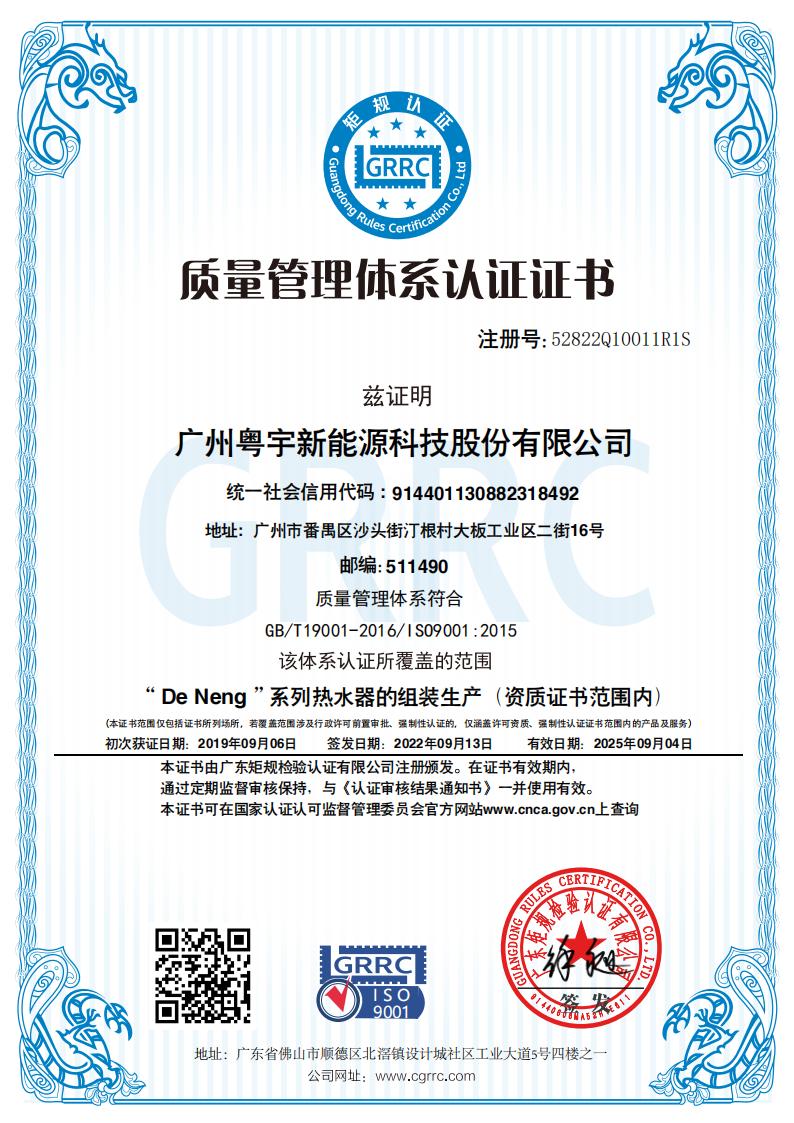 Q粵宇中文_00.jpg