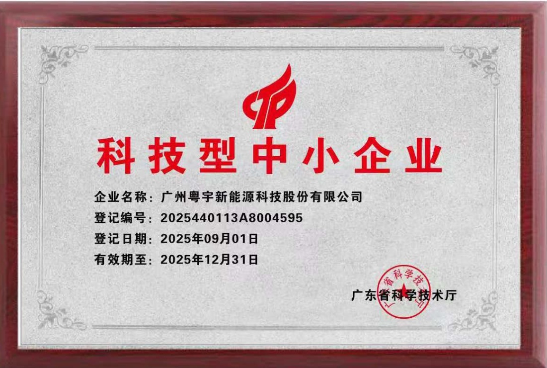 科技型中小企業.jpg