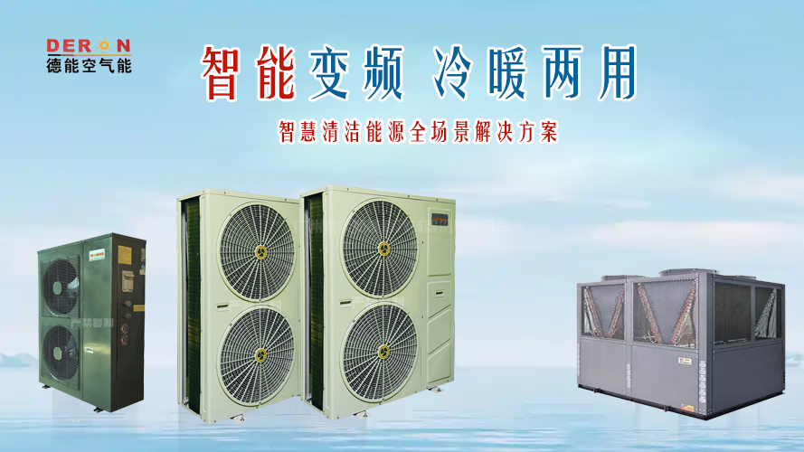 智慧變頻冷暖兩用.png