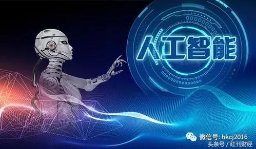 人工智能應(yīng)用浪潮下的投資機(jī)遇 聚焦核心賽道優(yōu)質(zhì)股